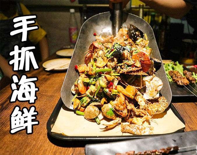 五营手抓海鲜加盟店